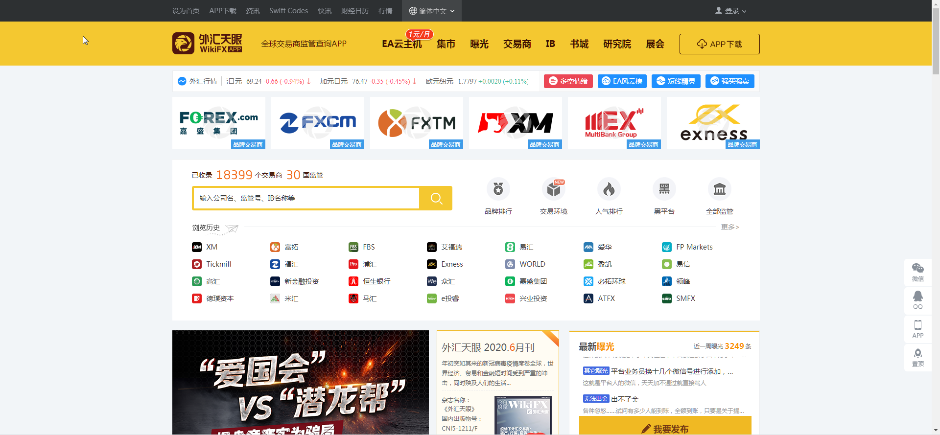 外汇经纪商查询网站整理(2020年6月) - Galaxy Software