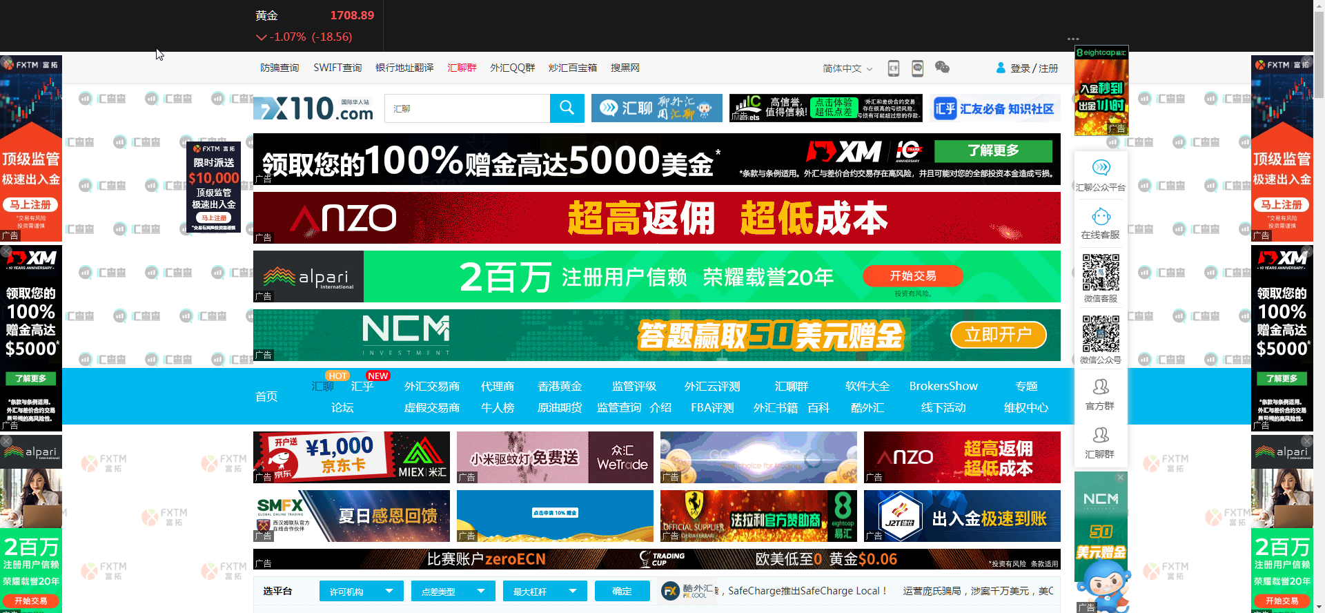 外汇经纪商查询网站整理(2020年6月) - Galaxy Software